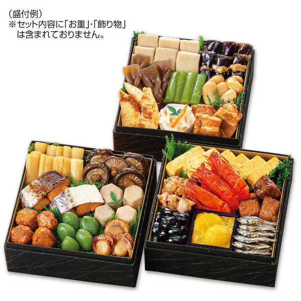 カモ井食品　詰め替え用おせち『葵』　詰め替え（三段重相当）（配達）
