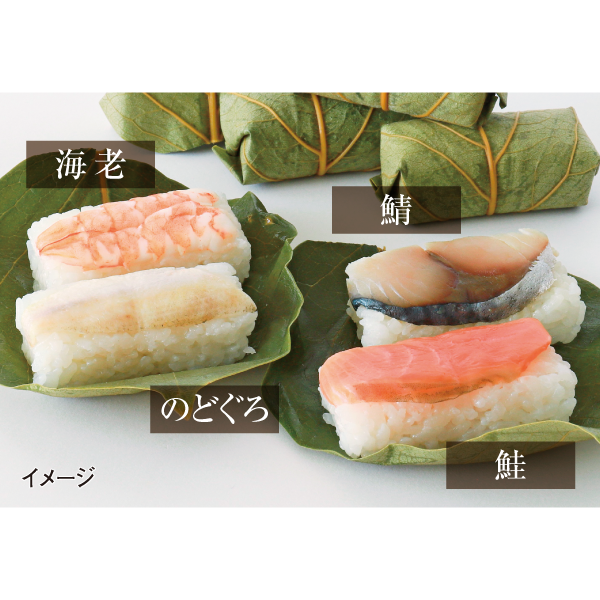 【平和堂限定】ヤマト　柿の葉寿司（お正月プレミアム）（鯖・鮭・のどぐろ・海老）（２０個）（店頭お渡し）