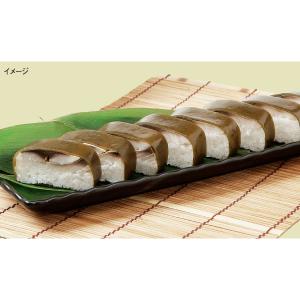 米吾　吾左衛門鮓(鯖) （1セット）（店頭お渡し）