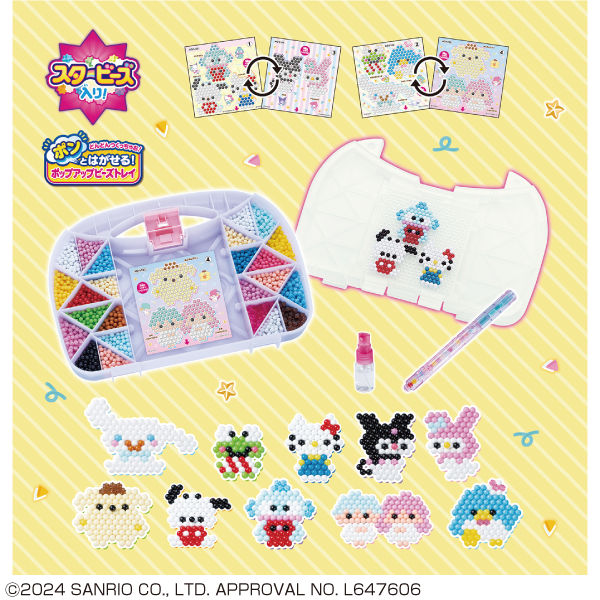 エポック社 サンリオキャラクターズ いっぱいセット