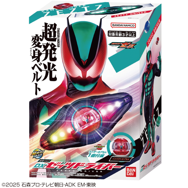 バンダイ 変身ベルト DXゼッツドライバー