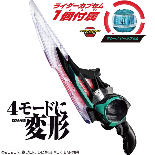 バンダイ DXブレイカムゼッツァー