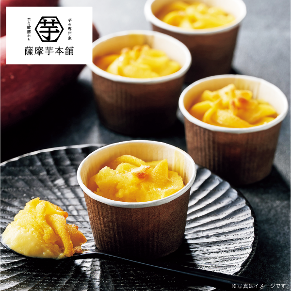 薩摩芋本舗とろける窯焼きスイートポテト　SIH-001