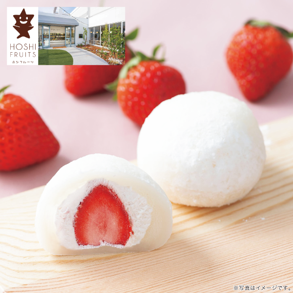 ホシフルーツ　あまおうのクリームいちご大福　ｆｕｗａｒｕ　HFAD-005