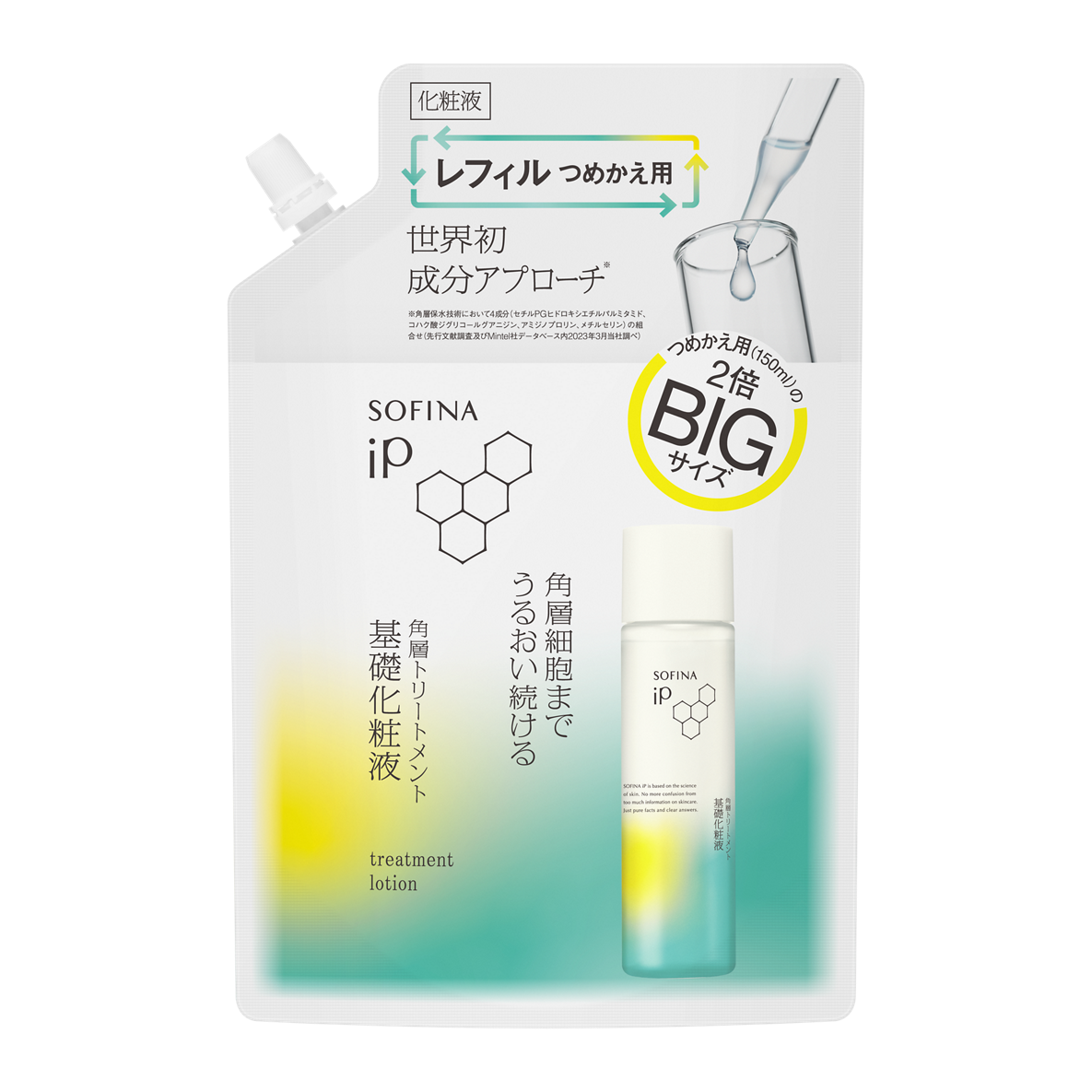 ソフィーナip 角層トリートメント 基礎化粧液 レフィル 2袋 新品未開封 3個✳︎ソフィーナiP 角層トリートメント 基礎化粧液 BIGレフィル 300ml